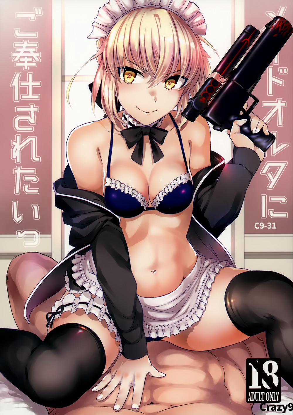 C9-31 Maid Alter ni Gohoushi Saretai (Fate Grand Order) Oneshot trang 0