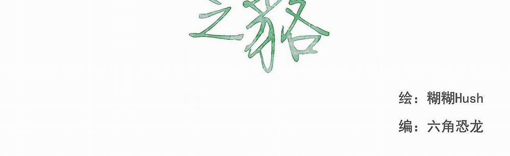 Cá Mè Một Lứa 13 trang 10