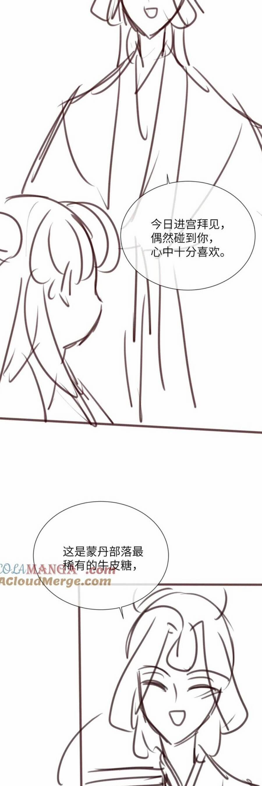 Cả Nhà Bạo Quân Đều Dựa Vào Việc Đọc Tiếng Lòng Của Cô Ấy Để Giữ Mạng 35 trang 26