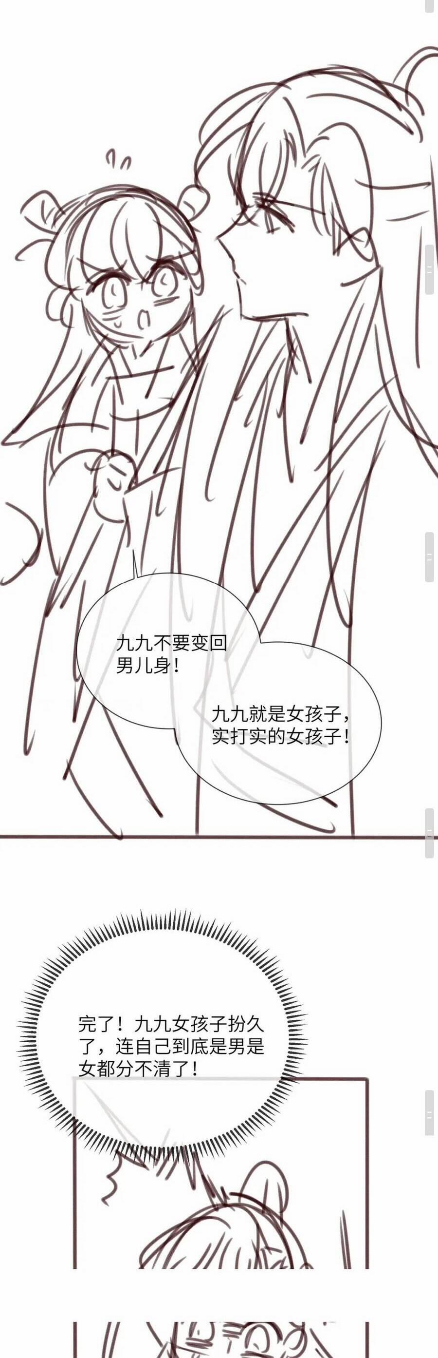 Cả Nhà Bạo Quân Đều Dựa Vào Việc Đọc Tiếng Lòng Của Cô Ấy Để Giữ Mạng 39 trang 27