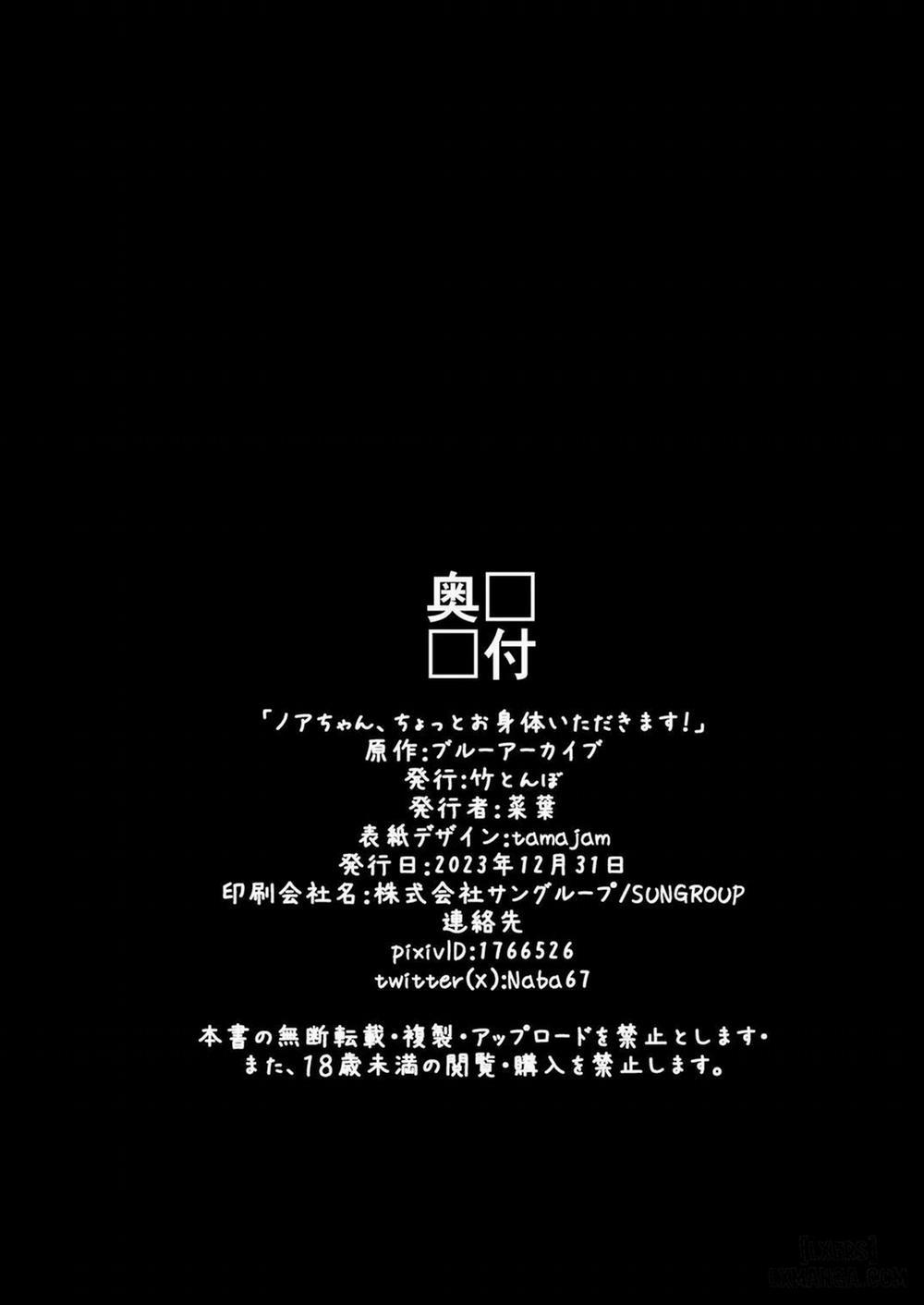 Các Doujinshi Của Blue Archive Noa-chan, xin hãy cho tôi một chút cơ thể. trang 24