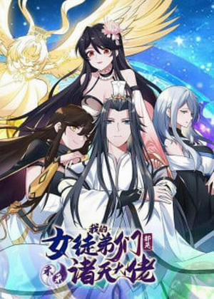 Đọc truyện tranh Các Nữ Đồ Đệ Của Ta Đều Là Chư Thiên Đại Lão Tương Lai