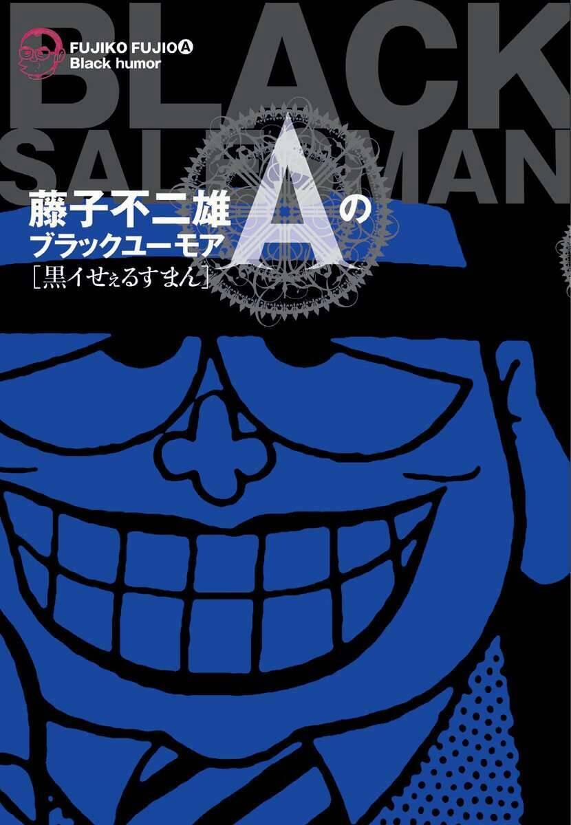 Các Oneshot Horror Của Fujiko Fujio Ⓐ 15 trang 0