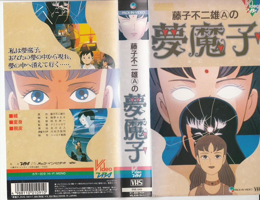 Các Oneshot Horror Của Fujiko Fujio Ⓐ 7 trang 0