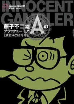 Đọc truyện tranh Các Oneshot Horror Của Fujiko Fujio Ⓐ