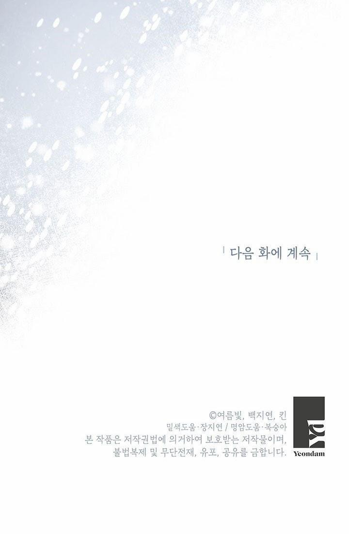 Cách Để Cứu Rỗi Anh Trai Của Nữ Chính 29 trang 49