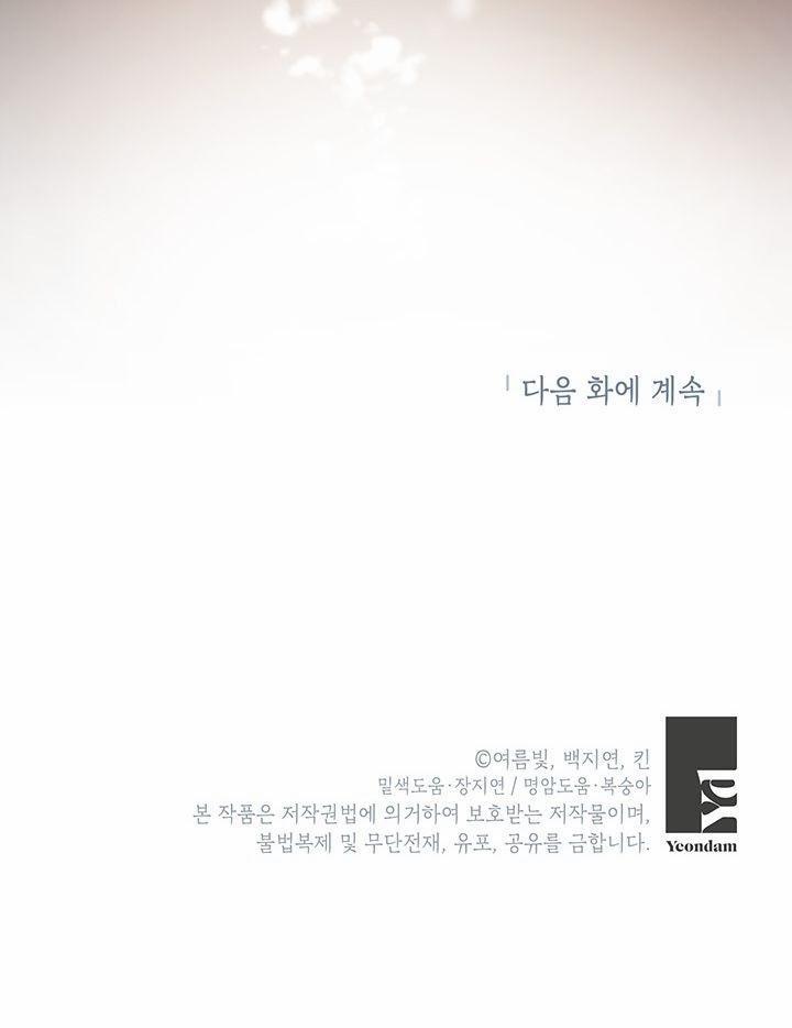 Cách Để Cứu Rỗi Anh Trai Của Nữ Chính 31 trang 70