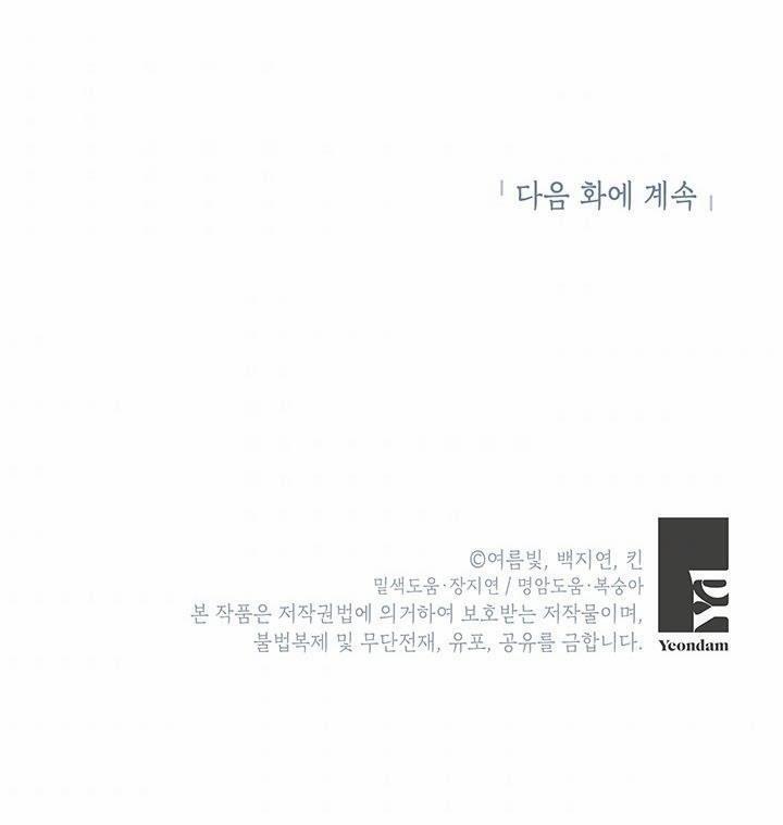 Cách Để Cứu Rỗi Anh Trai Của Nữ Chính 34 trang 41