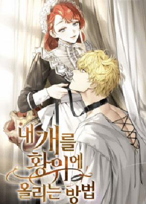 Đọc truyện tranh Cách Để Trao Vương Miện Cho Vị Hoàng Tử Hoang Dã Của Tôi