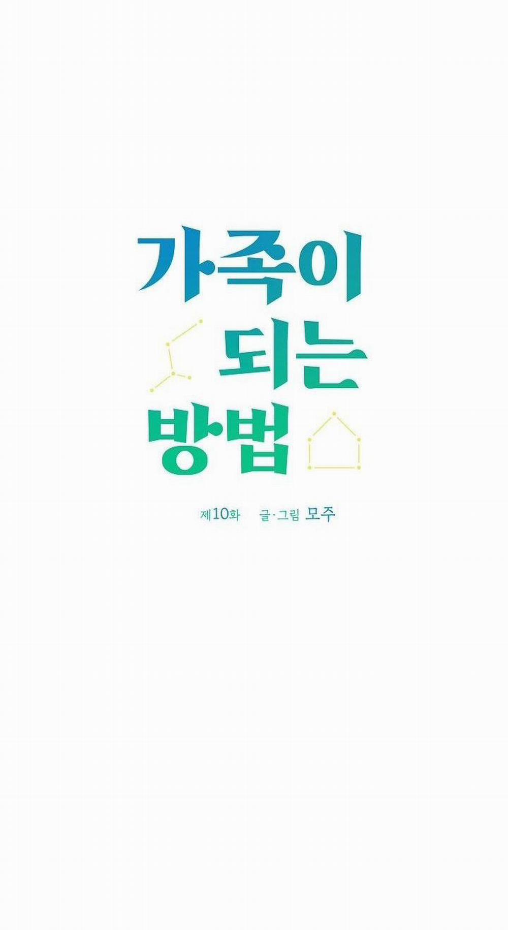 Cách Để Trở Thành Gia Đình 10 trang 4