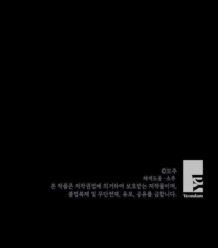 Cách Để Trở Thành Gia Đình 13 trang 71