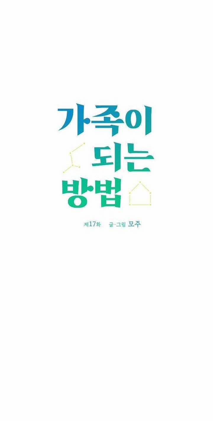 Cách Để Trở Thành Gia Đình 17 trang 12