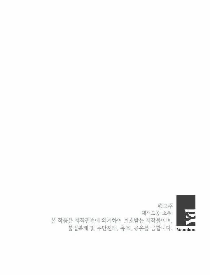 Cách Để Trở Thành Gia Đình 18 trang 51