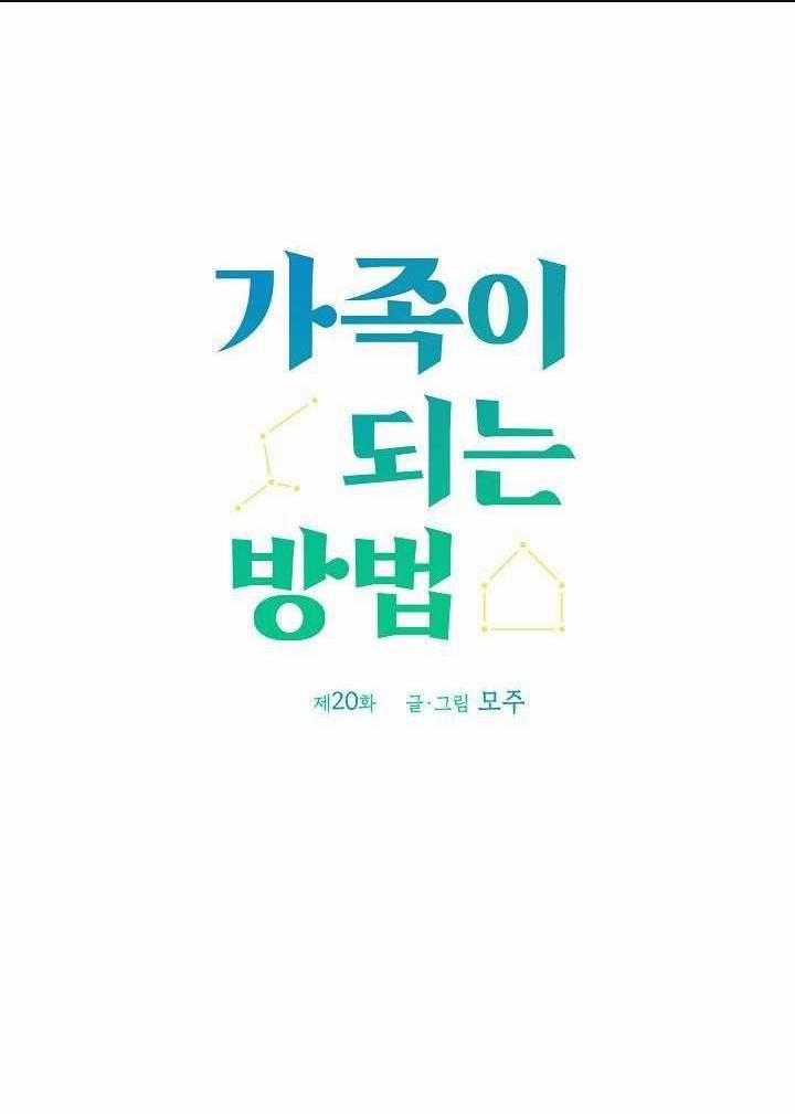 Cách Để Trở Thành Gia Đình 20 trang 0