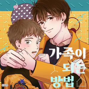 Đọc truyện tranh Cách Để Trở Thành Gia Đình