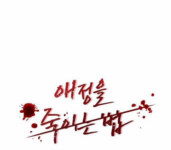 Cách Giết Tình 16 trang 25