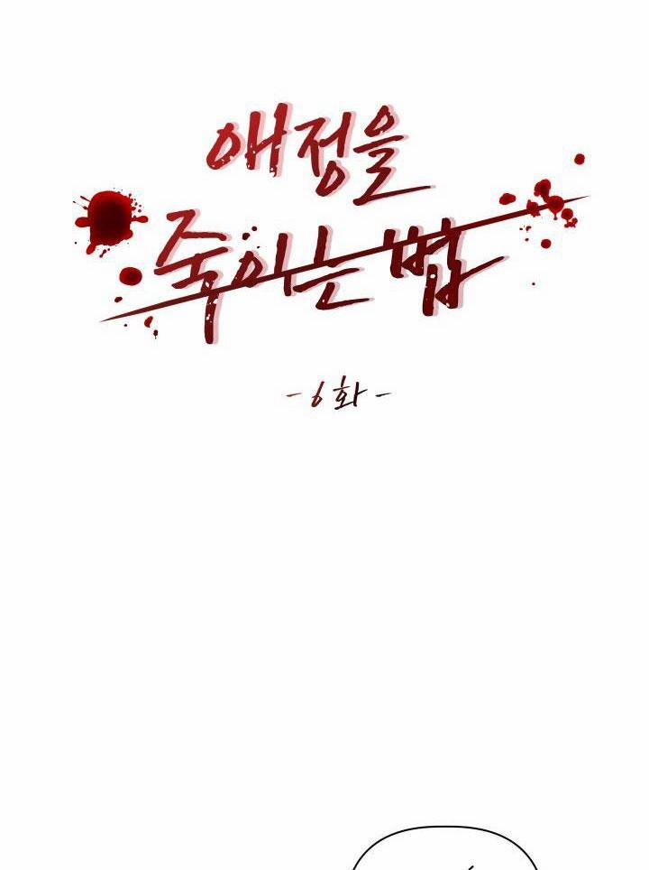 Cách Giết Tình 6 trang 26