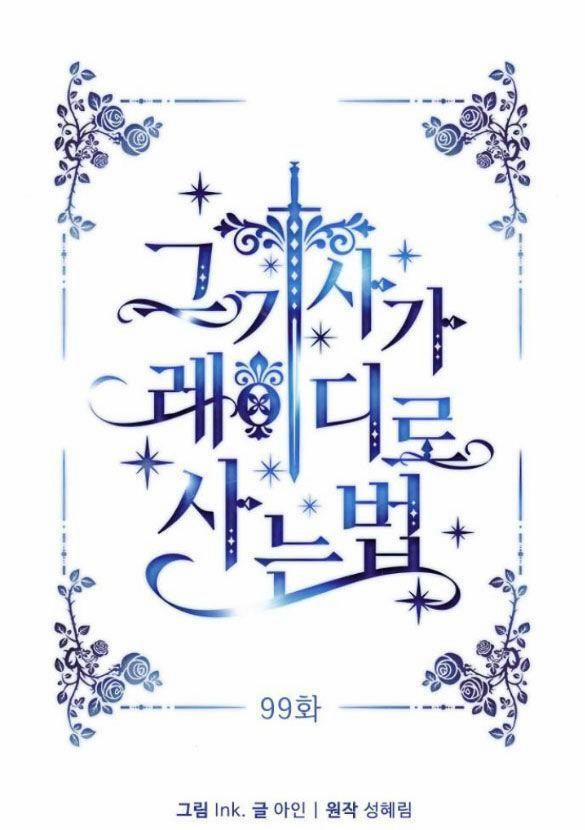 Cách Mà Kỵ Sĩ Sống Như Tiểu Thư 99.1 trang 11