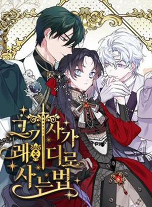 Đọc truyện tranh Cách Mà Kỵ Sĩ Sống Như Tiểu Thư