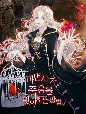 Đọc truyện tranh Cách Mà Pháp Sư Đối Mặt Với Cái Chết