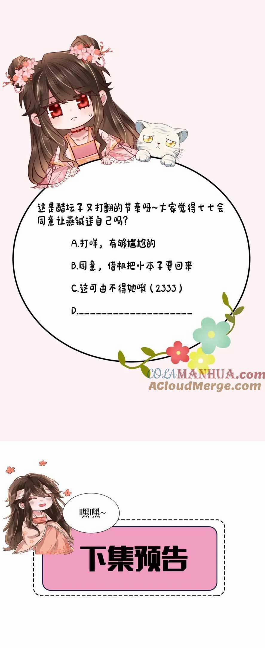 Cách Thức Sinh Tồn Của Pháo Hôi Khuê Nữ 2234 trang 23