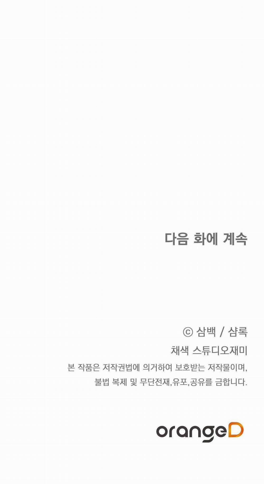 CÁCH TỒN TẠI NHƯ MỘT NGƯỜI CHƠI 44 trang 66