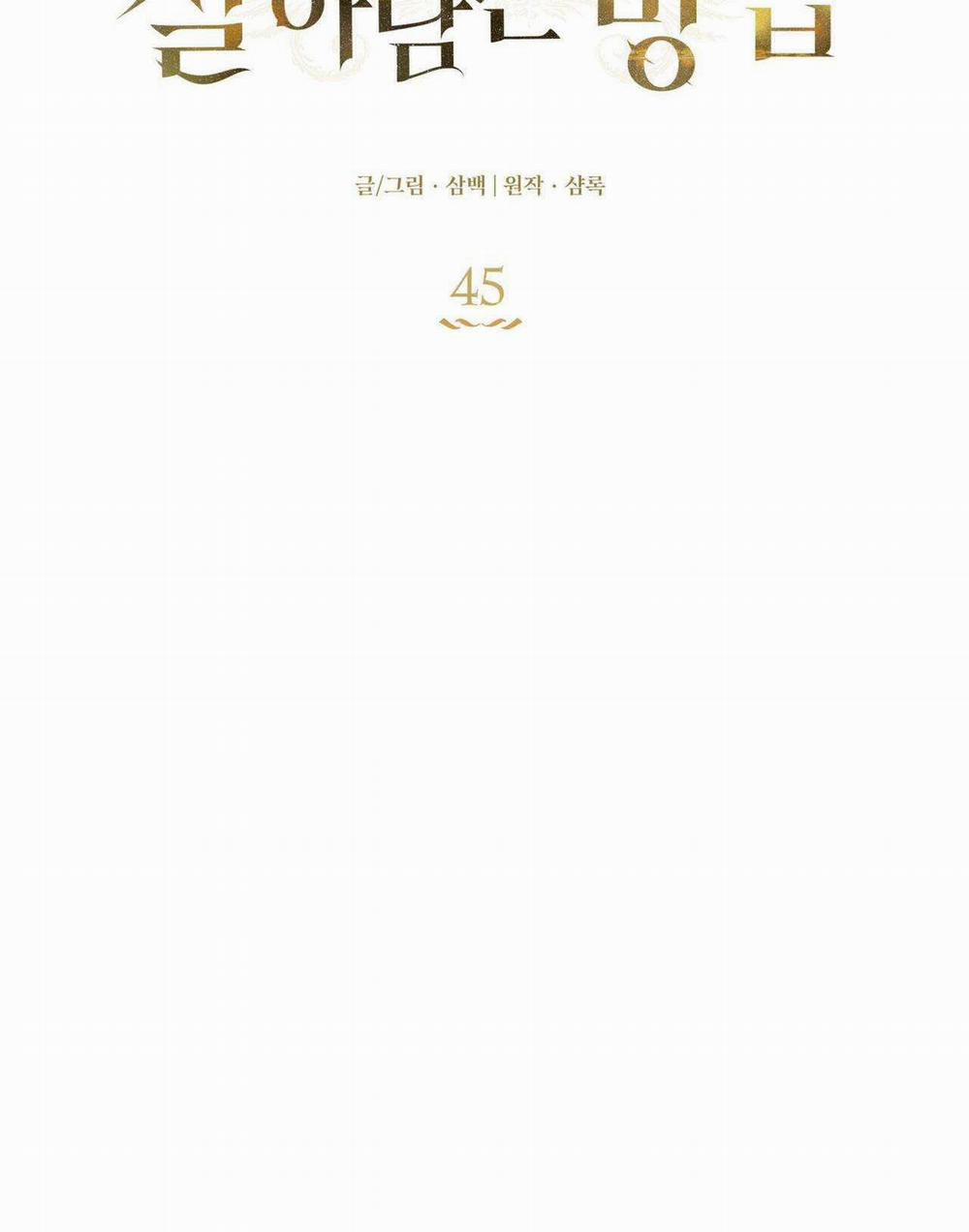 CÁCH TỒN TẠI NHƯ MỘT NGƯỜI CHƠI 45 trang 19