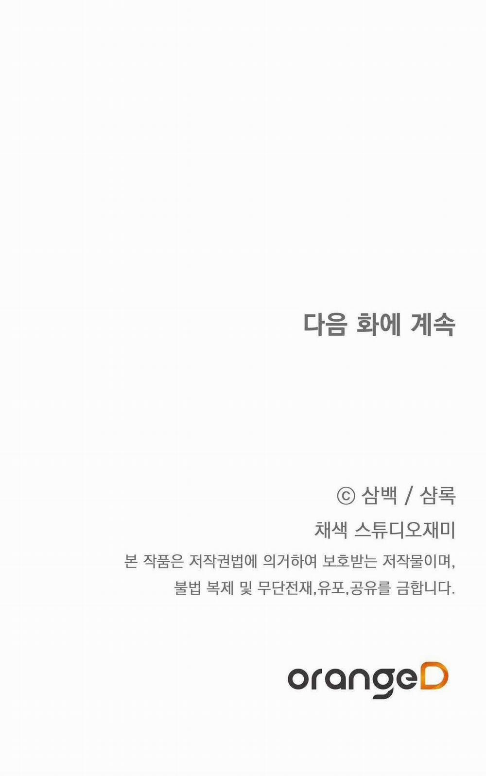 CÁCH TỒN TẠI NHƯ MỘT NGƯỜI CHƠI 57 trang 88