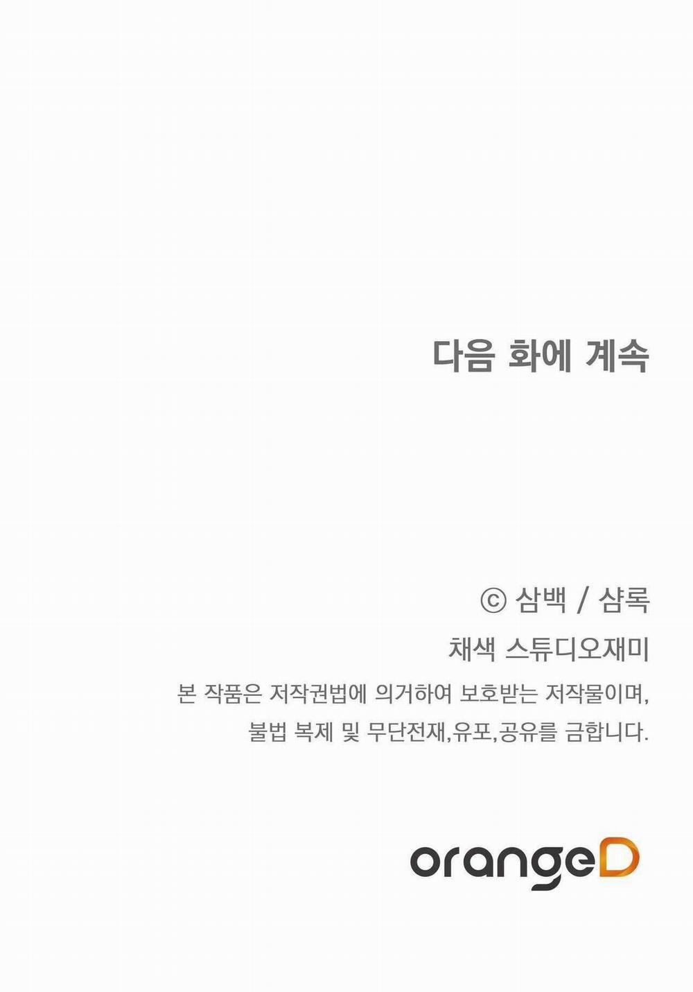 CÁCH TỒN TẠI NHƯ MỘT NGƯỜI CHƠI 58 trang 78