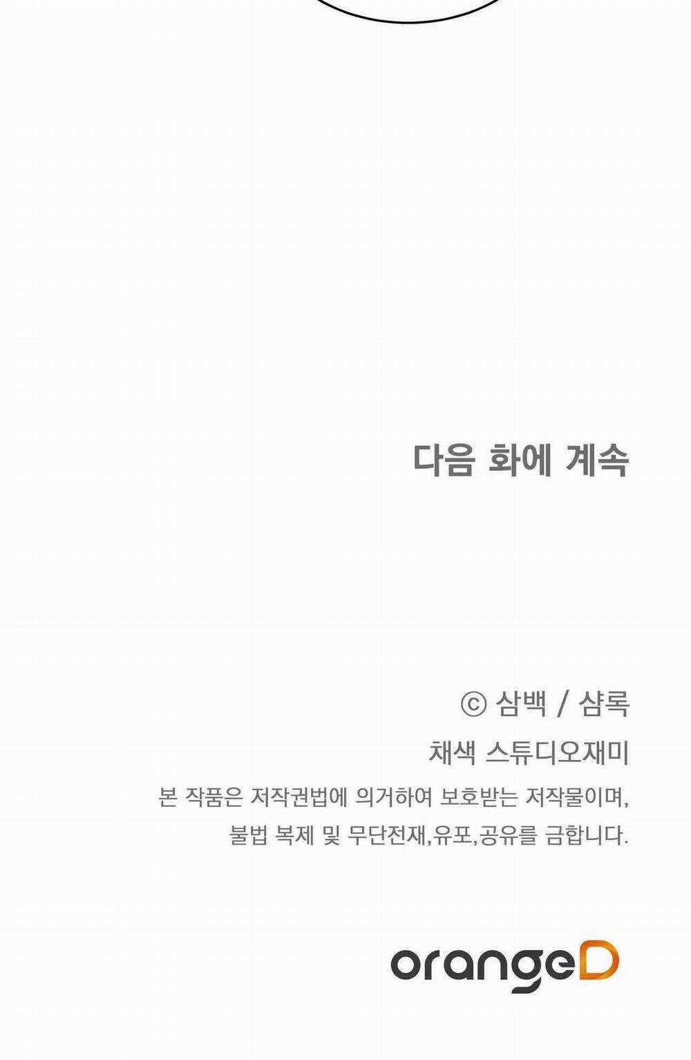 CÁCH TỒN TẠI NHƯ MỘT NGƯỜI CHƠI 59 trang 88