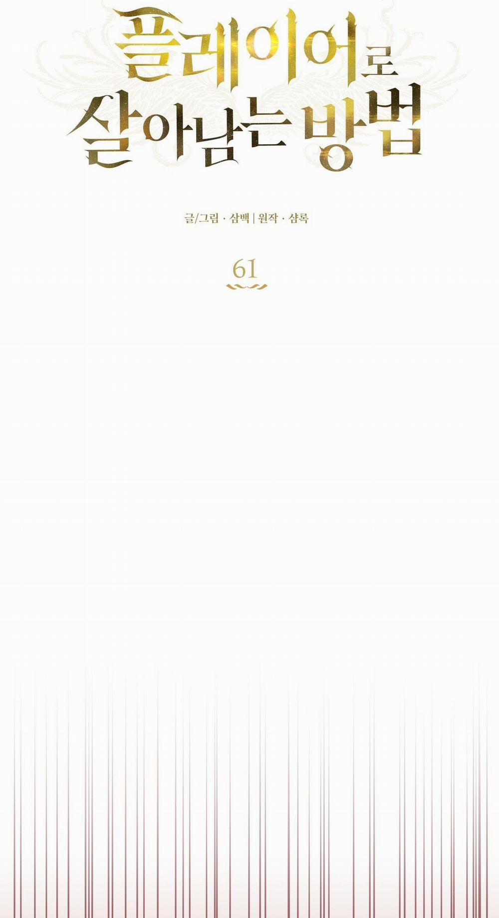 CÁCH TỒN TẠI NHƯ MỘT NGƯỜI CHƠI 61 ss3 trang 8