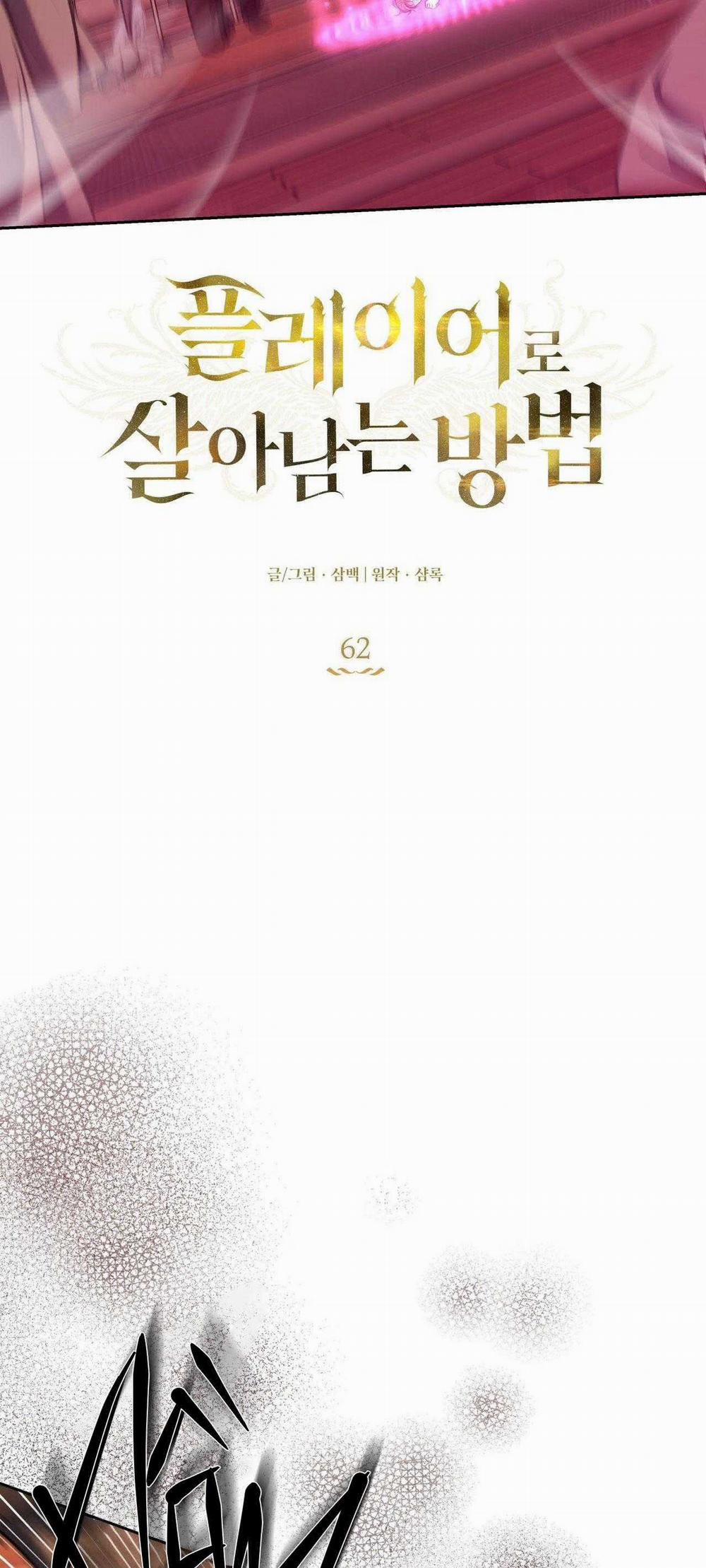 CÁCH TỒN TẠI NHƯ MỘT NGƯỜI CHƠI 62 trang 9