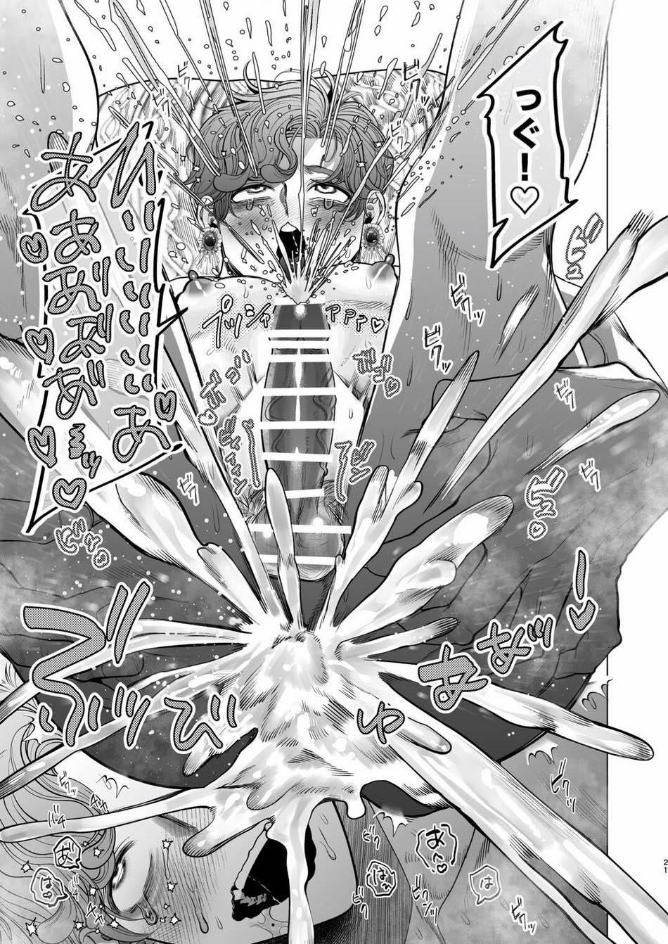 Cách Vuốt Ve Cậu Bạn Trai Người Sói Của Tôi 1 trang 19