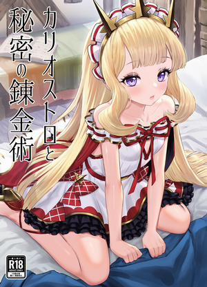 Đọc truyện tranh Cagliostro to Himitsu no Renkinjutsu (Granblue Fantasy)