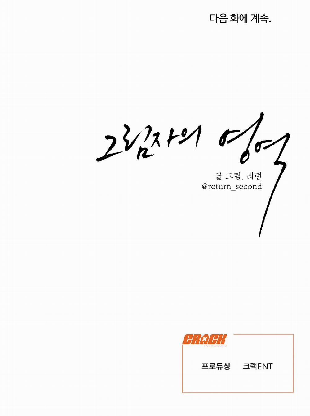 Cái Bóng Của Tôi 20 trang 57