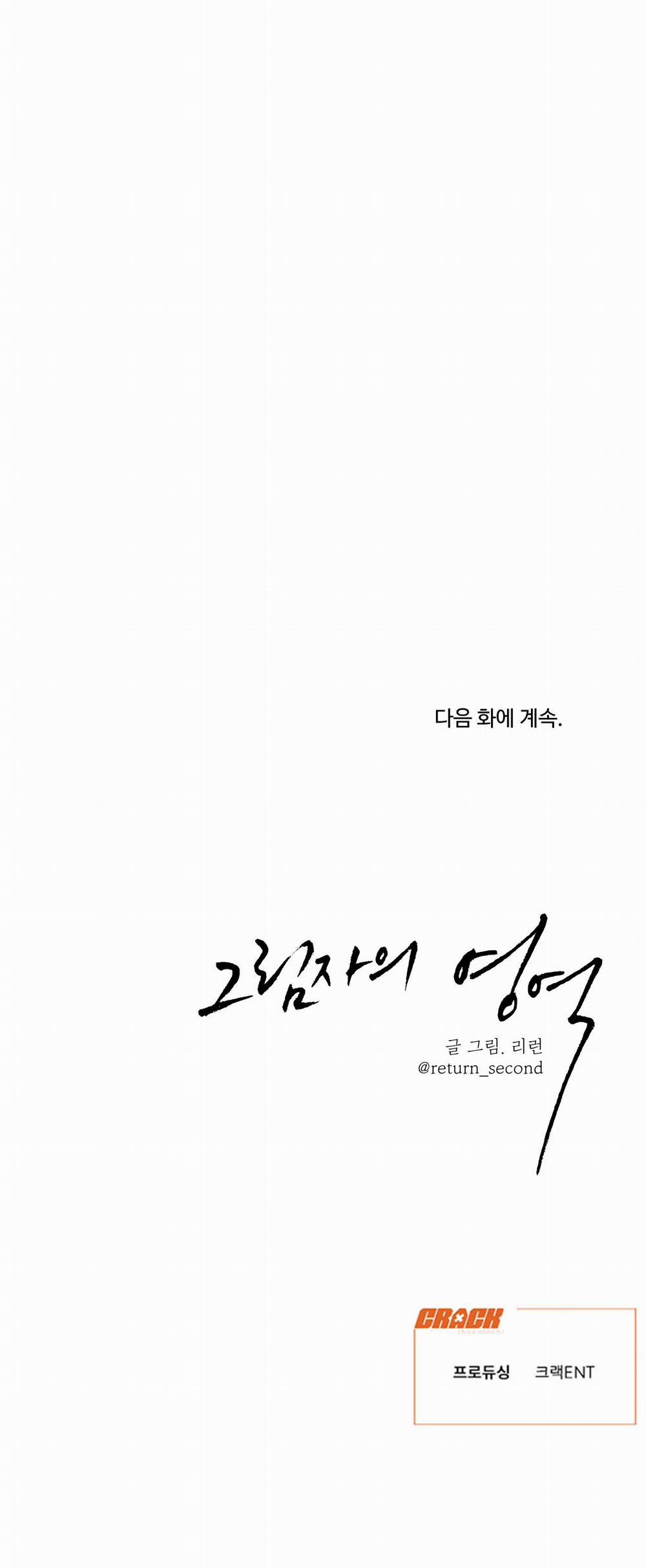 Cái Bóng Của Tôi 23 trang 35