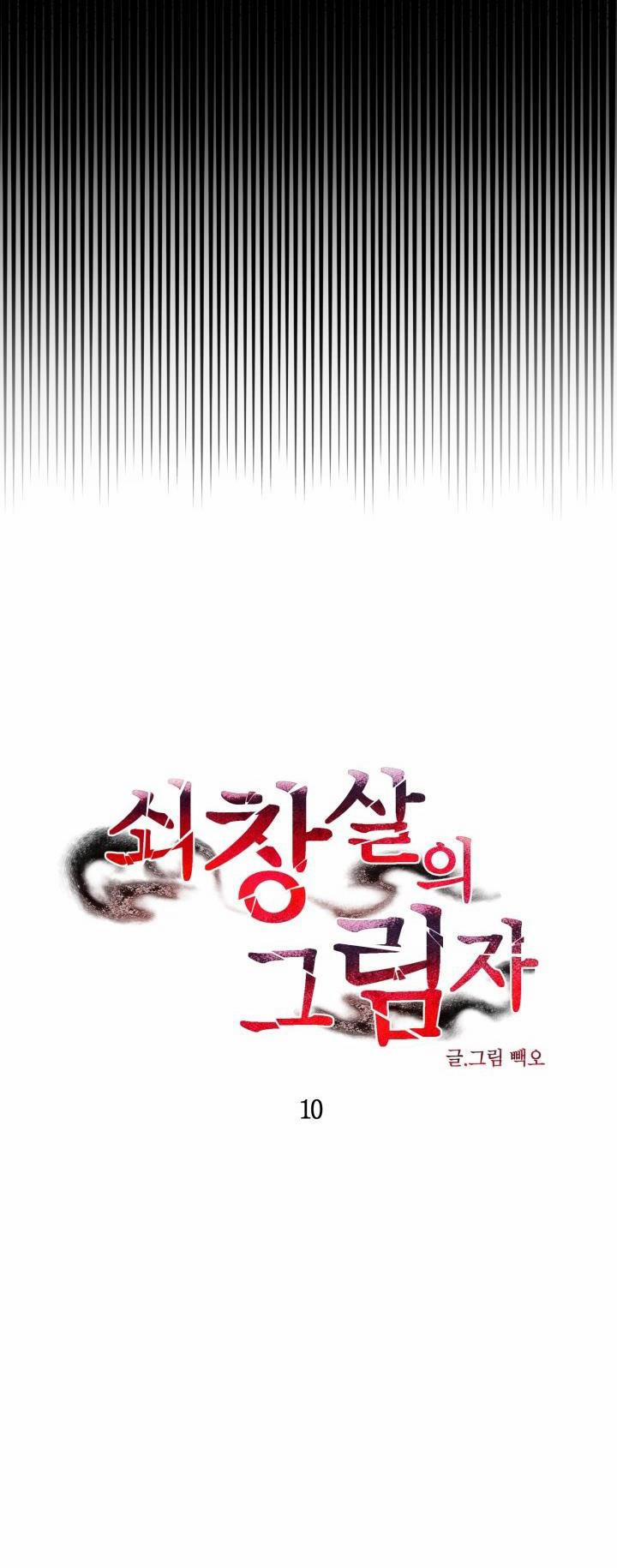 Cái Bóng Sau Song Cửa Sắt 0 End trang 10