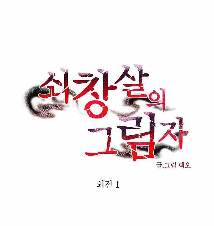 Cái Bóng Sau Song Cửa Sắt 11 trang 6