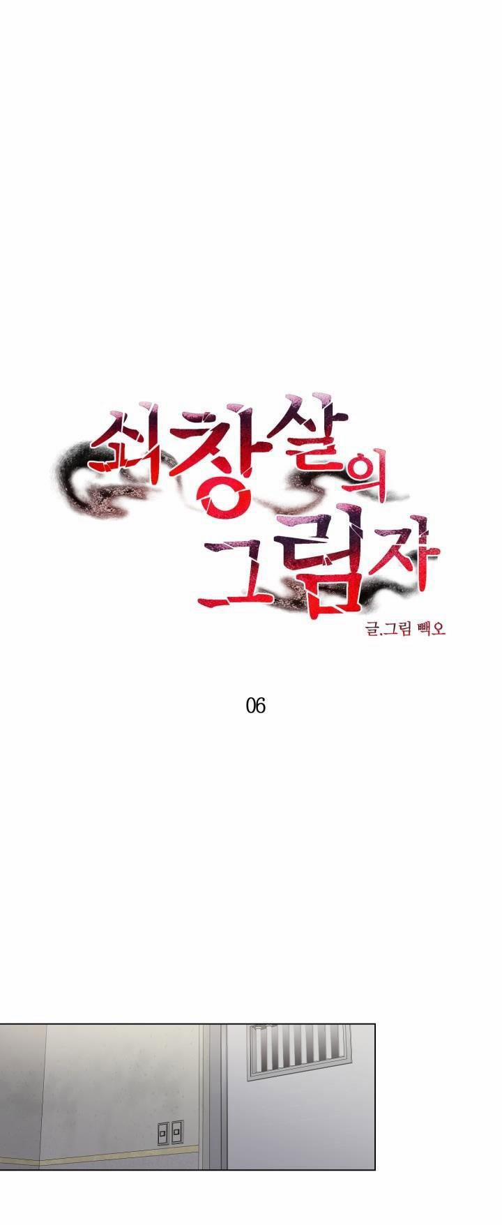 Cái Bóng Sau Song Cửa Sắt 6 trang 0