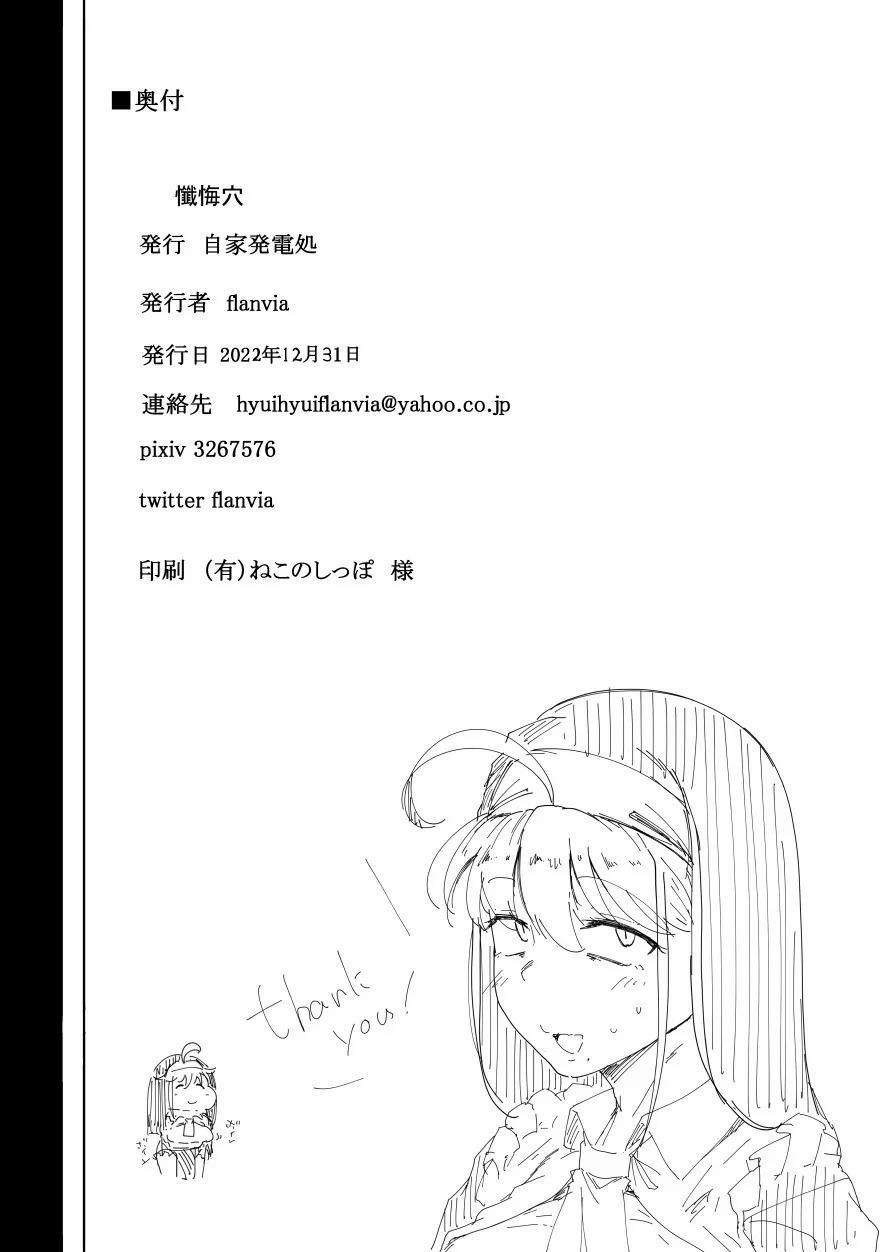 Cái lỗ thú tội 2 trang 18