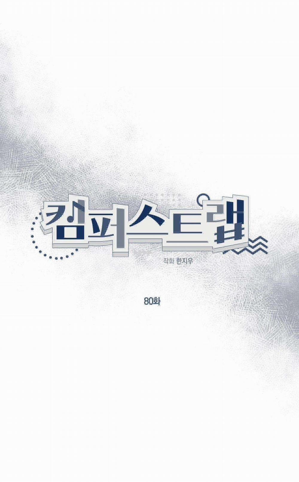 Cạm Bẫy Đại Học 80 trang 23