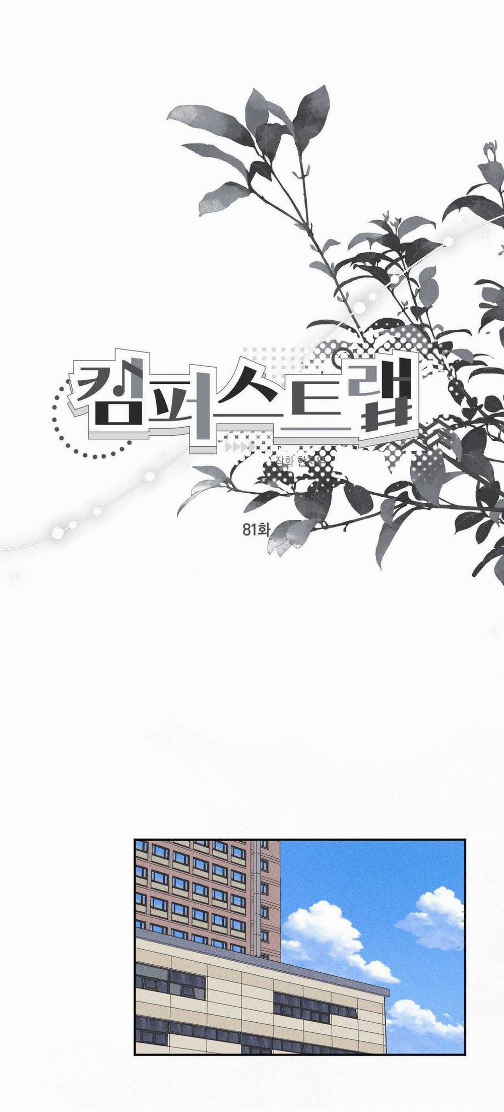 Cạm Bẫy Đại Học 81 trang 17