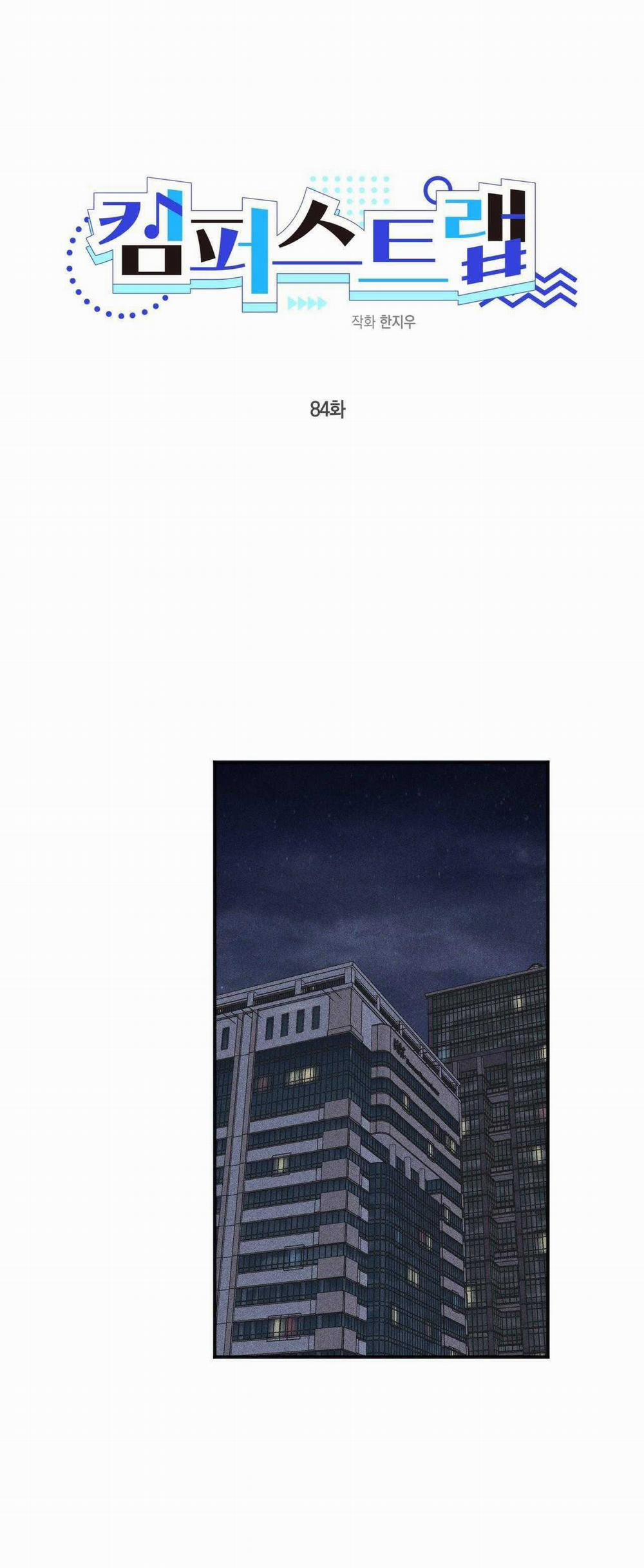 Cạm Bẫy Đại Học 84 trang 26