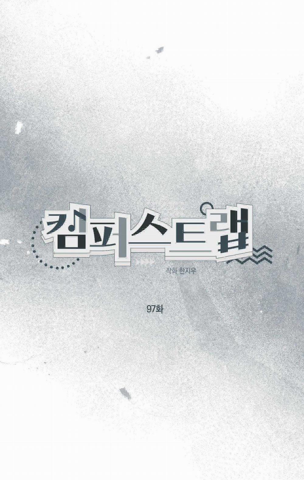 Cạm Bẫy Đại Học 97 trang 17