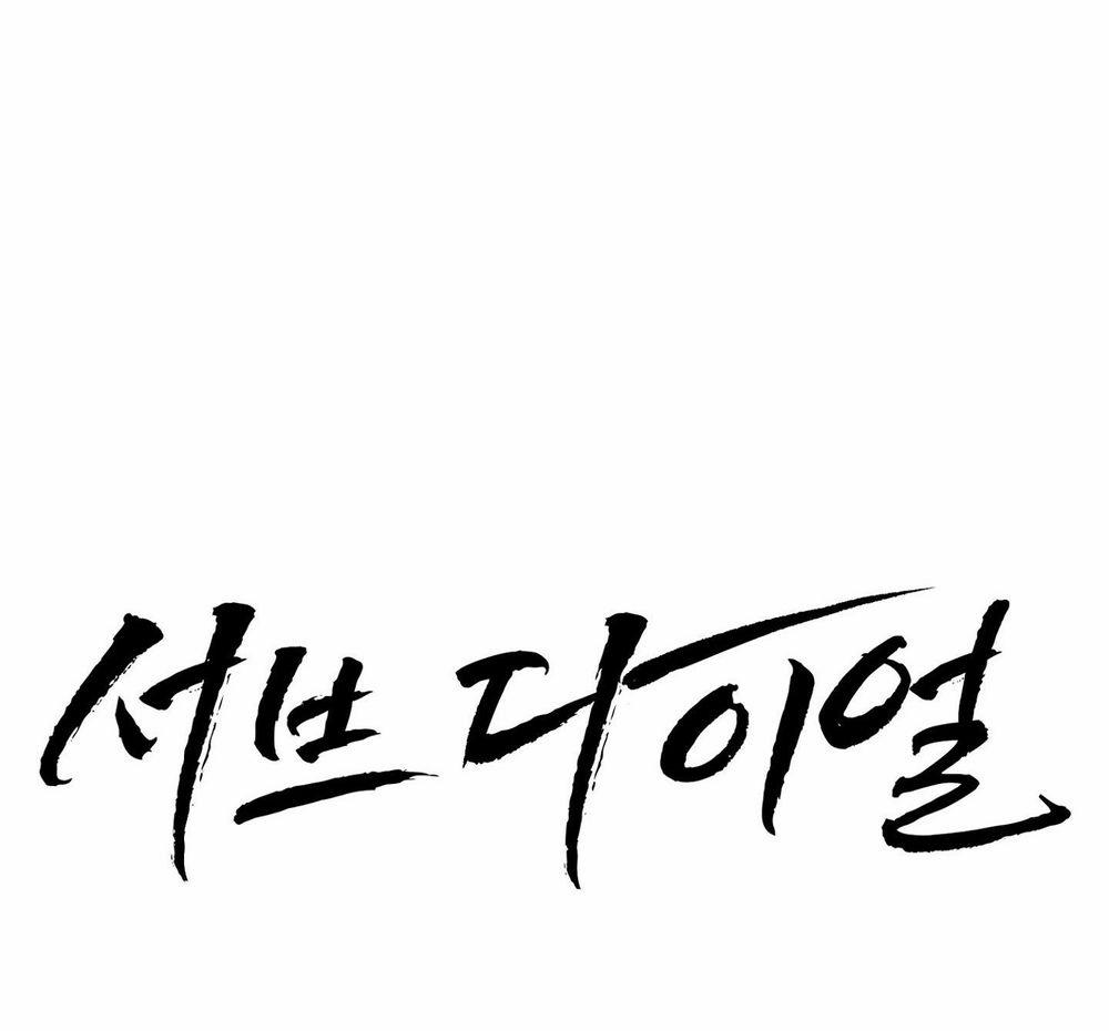 Cám Dỗ Nguy Hiểm 2 trang 27