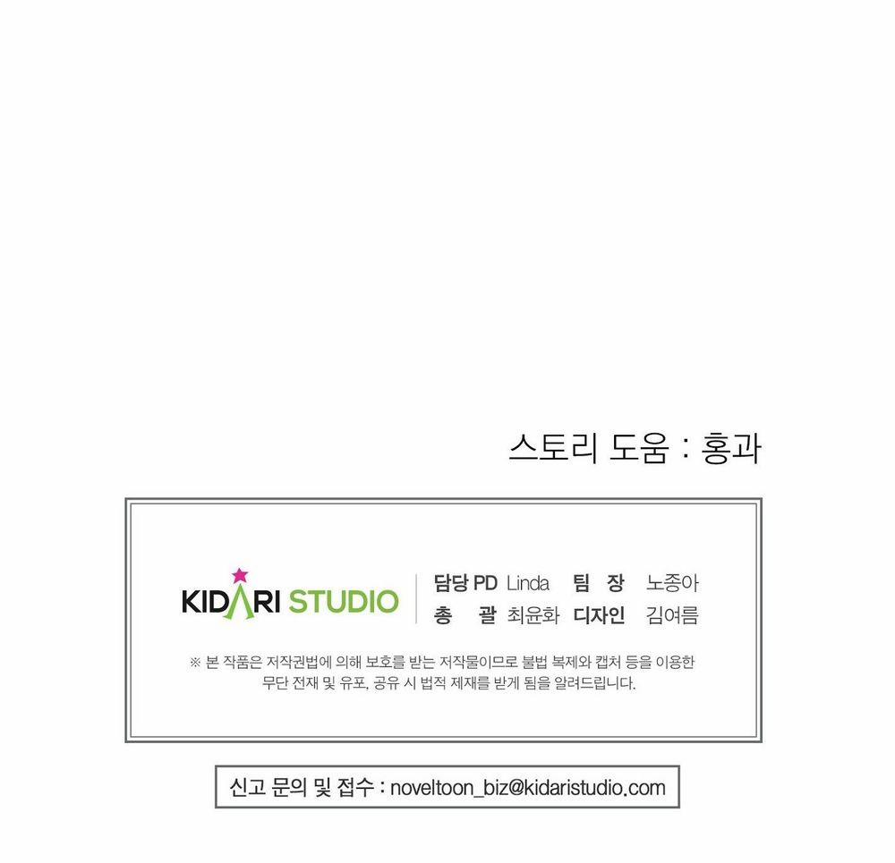 Cám Dỗ Nguy Hiểm 5 trang 84