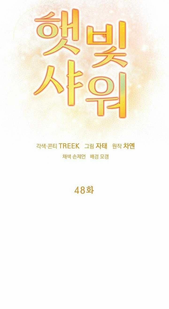 Cảm Nắng 48 trang 33