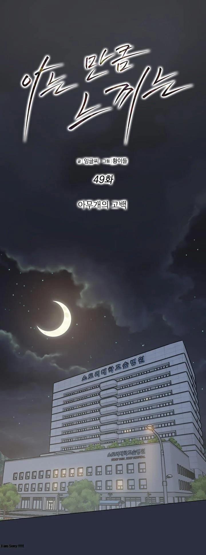 Cảm Nhận Từ Những Gì Tôi Biết 49 trang 0