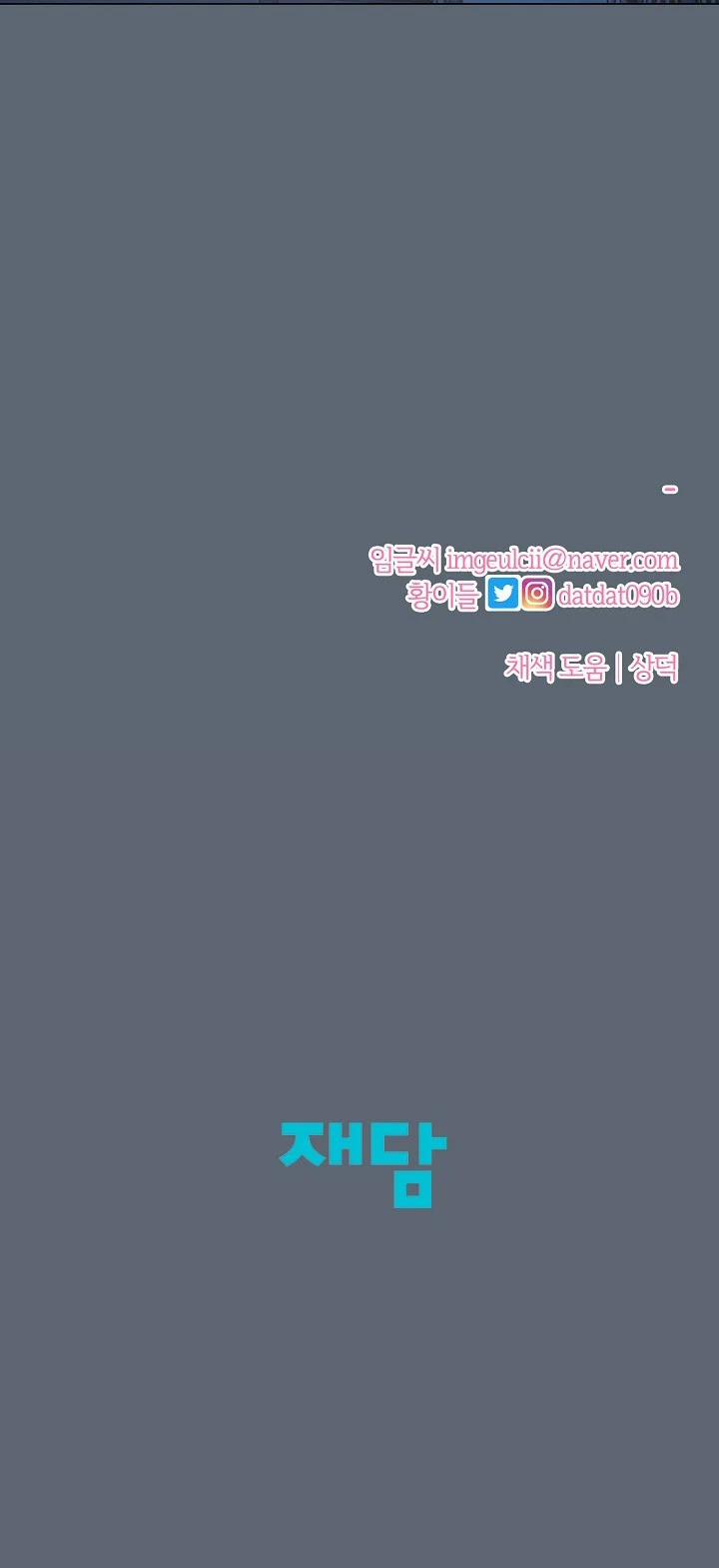 Cảm Nhận Từ Những Gì Tôi Biết 51.5 trang 29