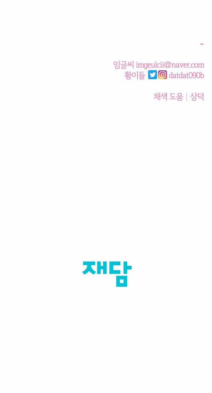 Cảm Nhận Từ Những Gì Tôi Biết 52.5 trang 51